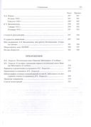 Столбцы — фото, картинка — 15