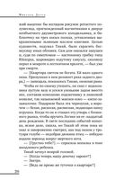 Непокой — фото, картинка — 17