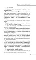 Непокой — фото, картинка — 18