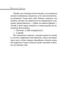 Непокой — фото, картинка — 19