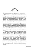 Непокой — фото, картинка — 20