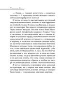 Непокой — фото, картинка — 21