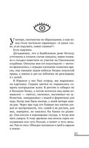 Непокой — фото, картинка — 22