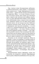 Непокой — фото, картинка — 23