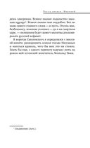 Непокой — фото, картинка — 24