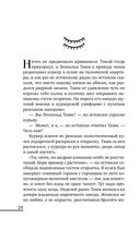 Непокой — фото, картинка — 25