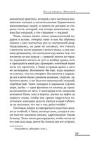 Непокой — фото, картинка — 26