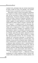 Непокой — фото, картинка — 27