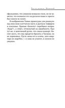 Непокой — фото, картинка — 28