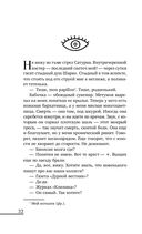 Непокой — фото, картинка — 29