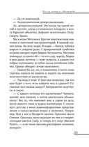 Непокой — фото, картинка — 30