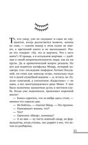 Непокой — фото, картинка — 32