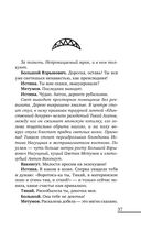 Непокой — фото, картинка — 34