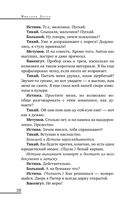 Непокой — фото, картинка — 35