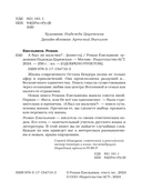 А был ли мальчик? — фото, картинка — 2