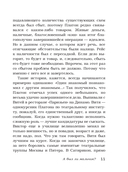 А был ли мальчик? — фото, картинка — 11