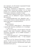 А был ли мальчик? — фото, картинка — 13