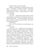 А был ли мальчик? — фото, картинка — 14