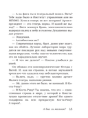 А был ли мальчик? — фото, картинка — 15