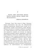 А был ли мальчик? — фото, картинка — 3
