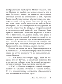 А был ли мальчик? — фото, картинка — 7