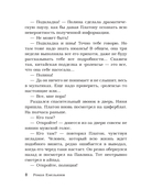 А был ли мальчик? — фото, картинка — 8