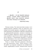 А был ли мальчик? — фото, картинка — 9
