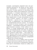 А был ли мальчик? — фото, картинка — 10