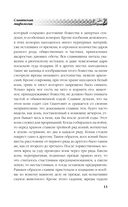 Русское язычество. Мифология славян — фото, картинка — 11