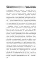 Русское язычество. Мифология славян — фото, картинка — 12