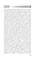 Русское язычество. Мифология славян — фото, картинка — 13
