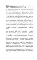 Русское язычество. Мифология славян — фото, картинка — 14