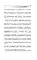 Русское язычество. Мифология славян — фото, картинка — 15