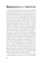 Русское язычество. Мифология славян — фото, картинка — 16