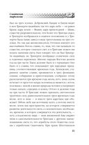 Русское язычество. Мифология славян — фото, картинка — 19