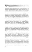 Русское язычество. Мифология славян — фото, картинка — 20