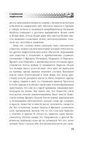 Русское язычество. Мифология славян — фото, картинка — 21