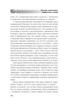 Русское язычество. Мифология славян — фото, картинка — 22