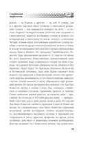 Русское язычество. Мифология славян — фото, картинка — 23