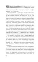 Русское язычество. Мифология славян — фото, картинка — 24