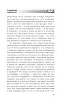 Русское язычество. Мифология славян — фото, картинка — 25