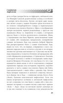 Русское язычество. Мифология славян — фото, картинка — 27