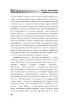 Русское язычество. Мифология славян — фото, картинка — 28