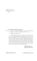 Русское язычество. Мифология славян — фото, картинка — 3