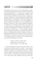Русское язычество. Мифология славян — фото, картинка — 29