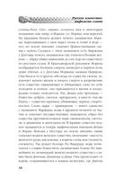 Русское язычество. Мифология славян — фото, картинка — 32