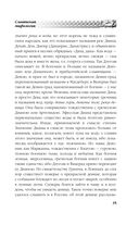 Русское язычество. Мифология славян — фото, картинка — 33