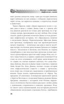 Русское язычество. Мифология славян — фото, картинка — 34