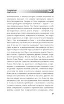 Русское язычество. Мифология славян — фото, картинка — 35