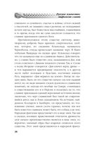 Русское язычество. Мифология славян — фото, картинка — 36